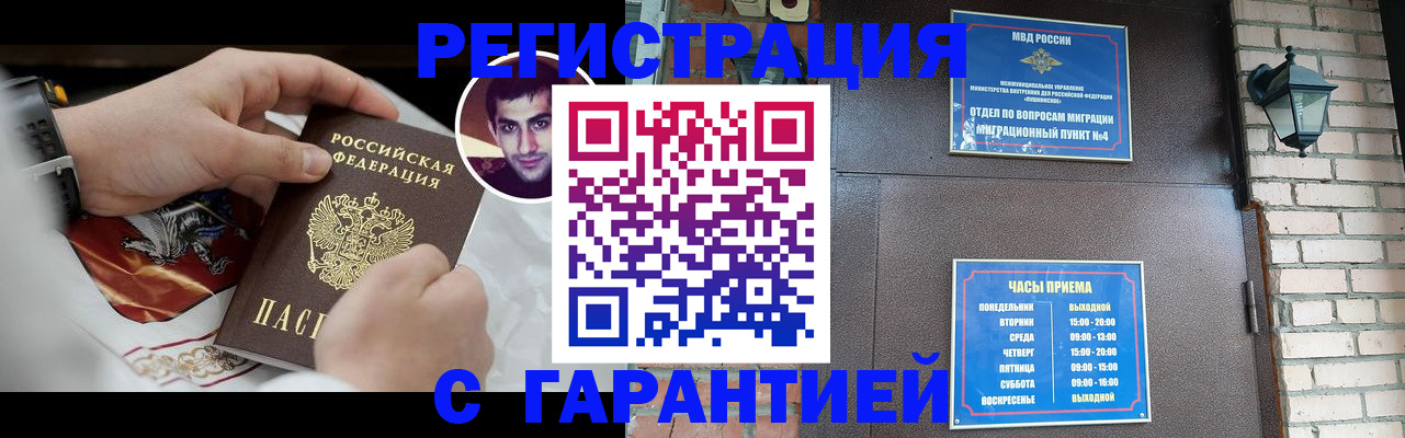 прописка регистрация в Кушве