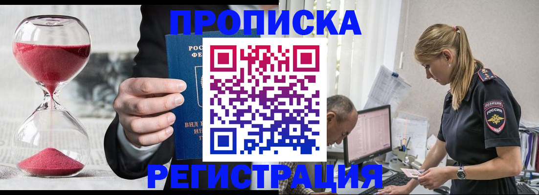 временная регистрация 2025 в Кушве