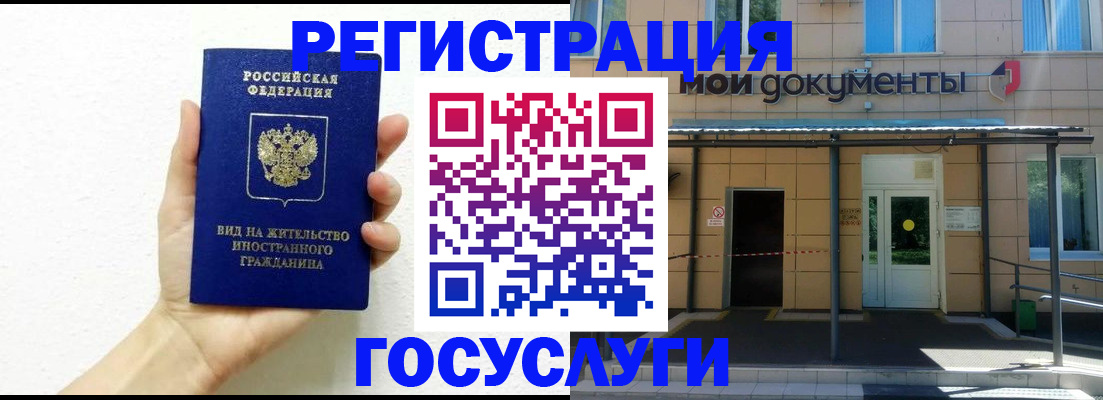 временная регистрация надежно в Кушве