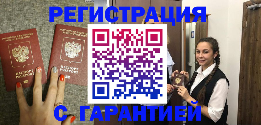 где прописаться в Кушве
