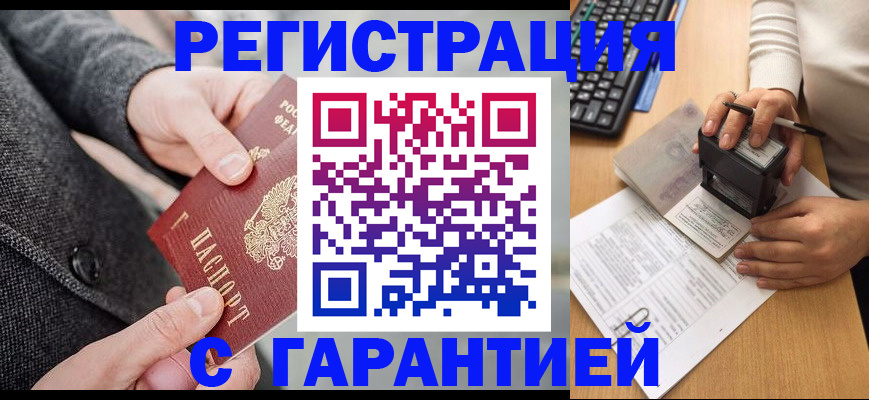 временная регистрация поиск в Кушве