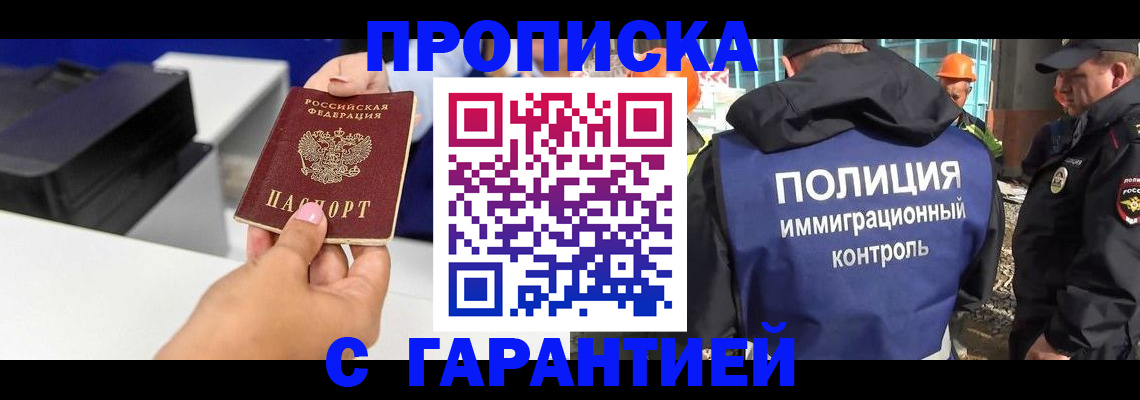 временная регистрация недорого в Кушве